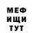 Меф VHQ Lilya Khachatryan