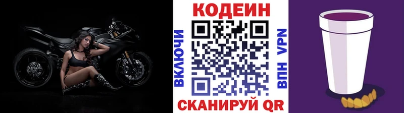 Кодеиновый сироп Lean напиток Lean (лин) Купить Сафоново