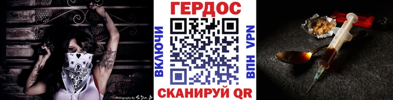 Героин хмурый  Купить закладки  Сафоново 