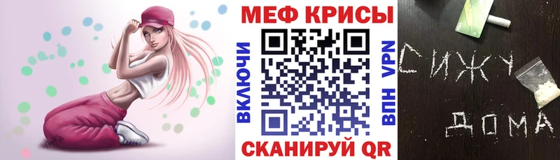 МЕФ мяу мяу  Купить закладки  Сафоново 