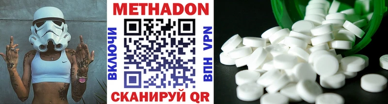 МЕТАДОН VHQ  Купить где  Сафоново 