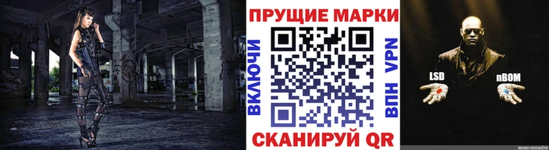 Марки 25I-NBOMe 1,8мг  Купить где  Сафоново 